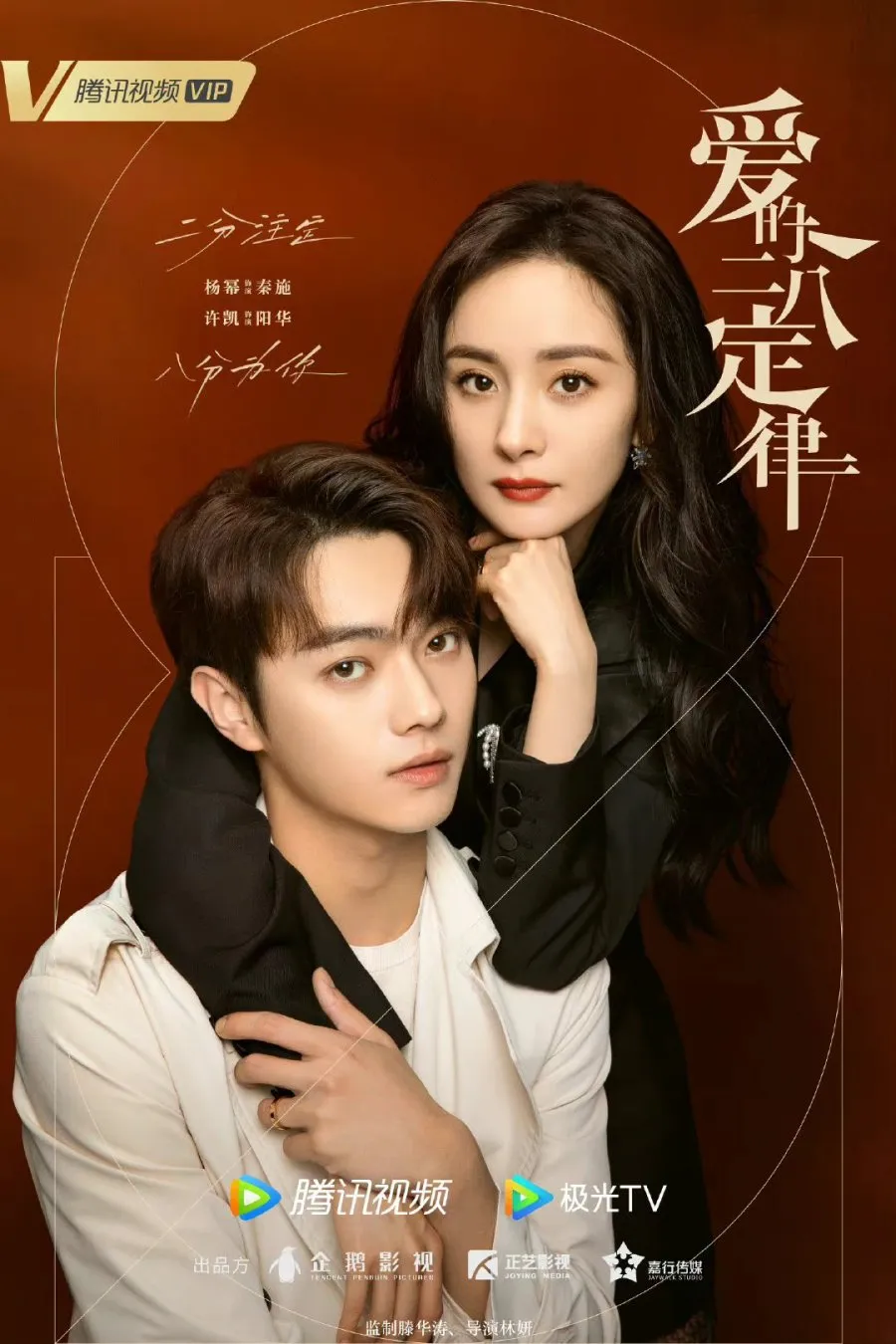 Poster Drama She and Her Perfect Husband (MyDramaList)