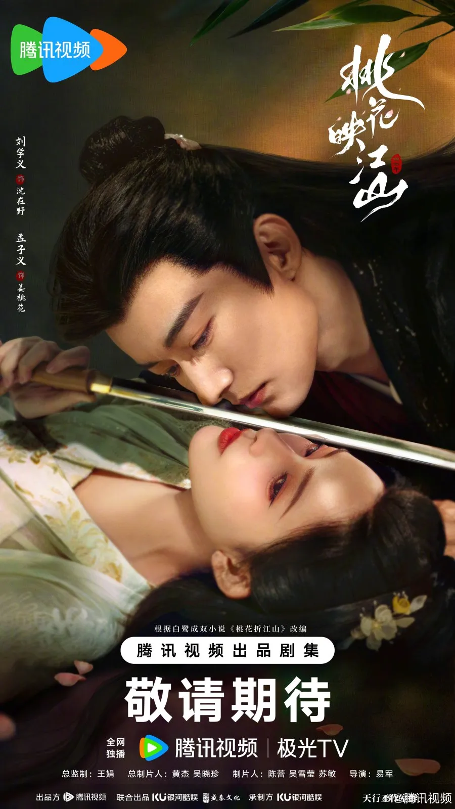 The Princess's Gambit - copyright: mydramalist