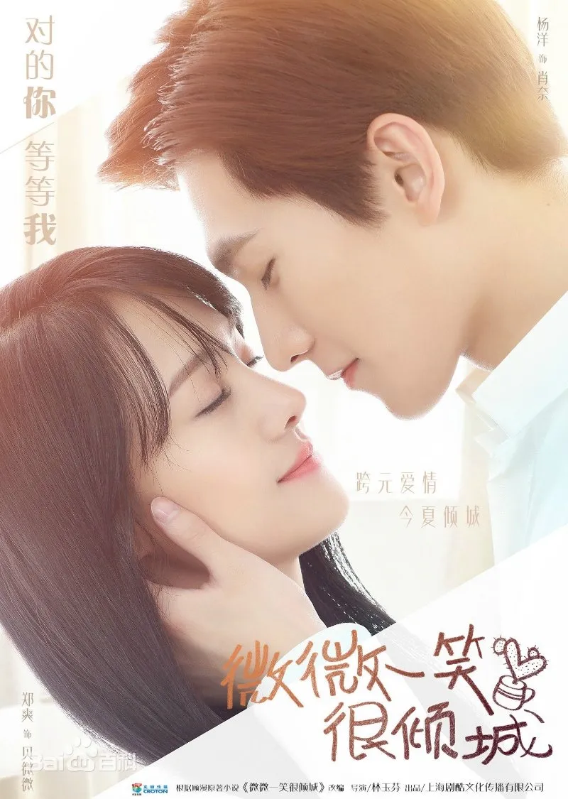 Love O2O - copyright: mydramalist