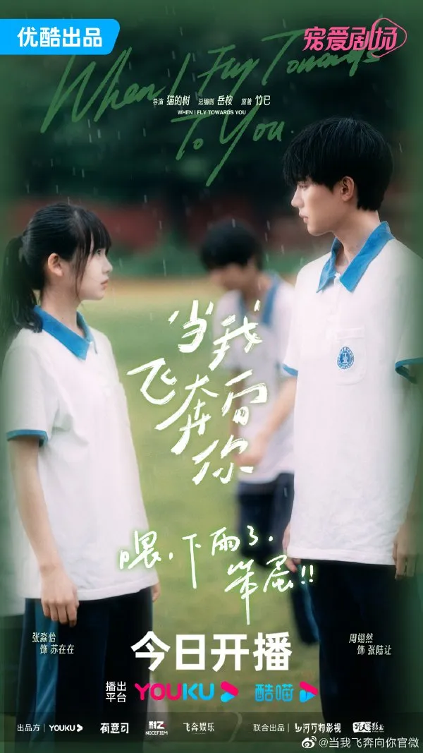 When I Fly Towards You - copyright: mydramalist