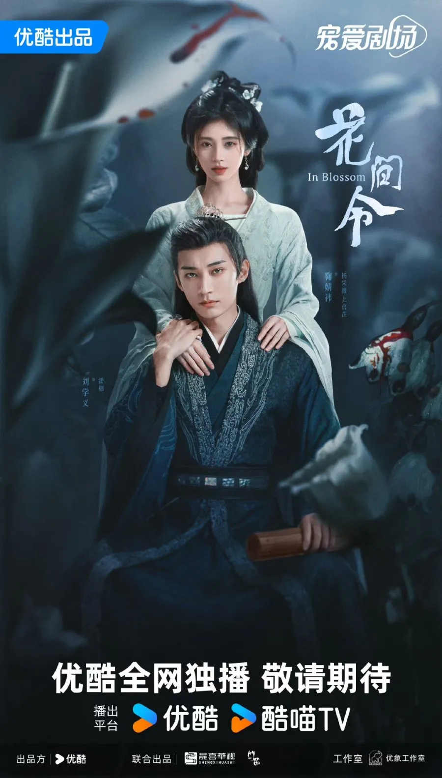 In Blossom - copyright: mydramalist