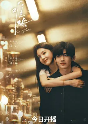 The First Frost - Copywriting: MyDramaList