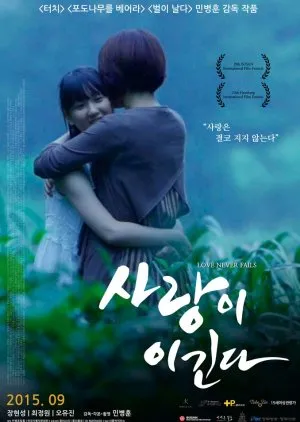 Love Never Fails (2015) - copyright: mydramalist