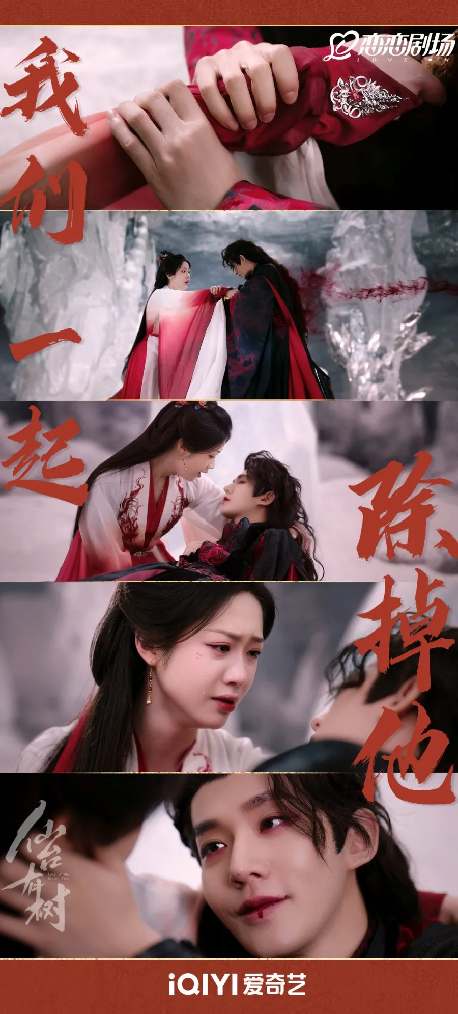  Love of the Divine Tree - copyright: mydramalist