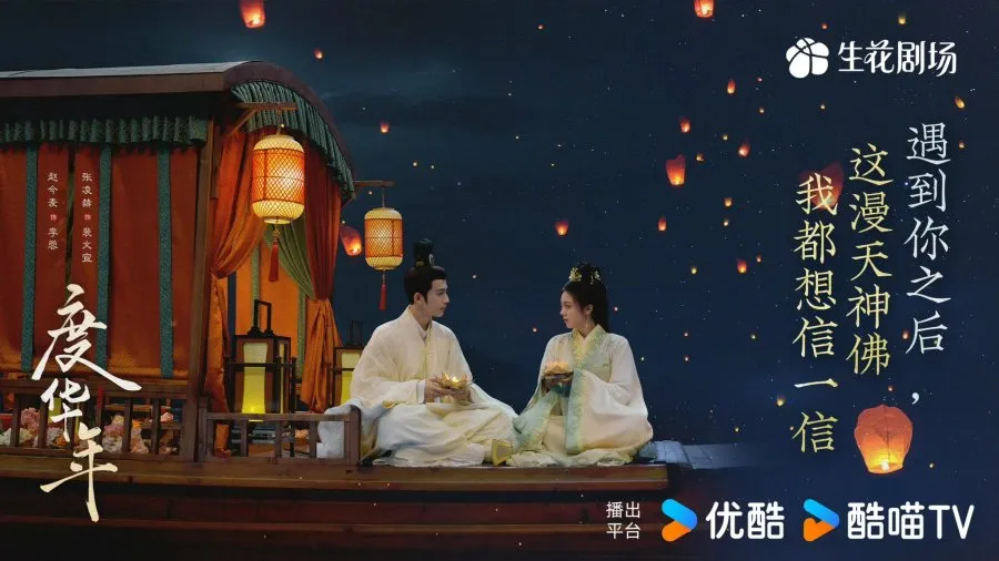 The Princess Royal - copyright: mydramalist