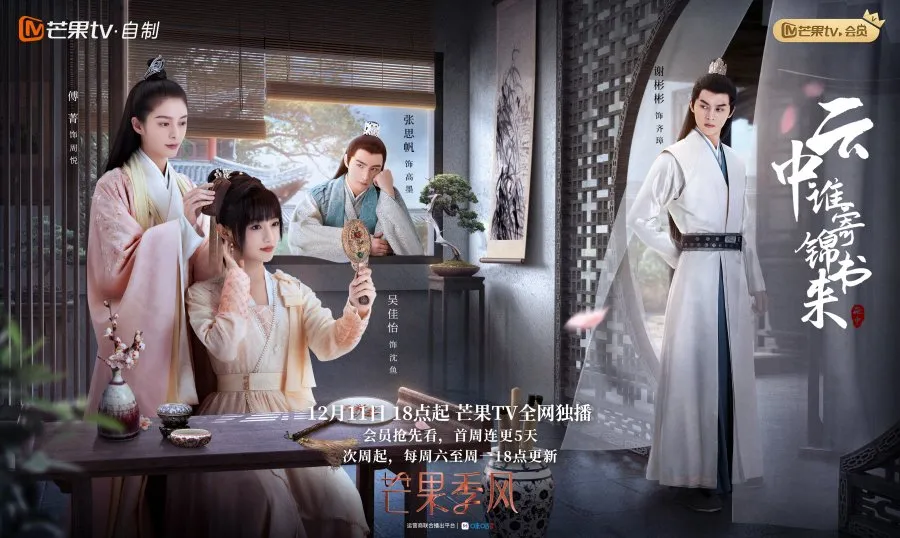 The Letter from the Cloud - copyright: mydramalist