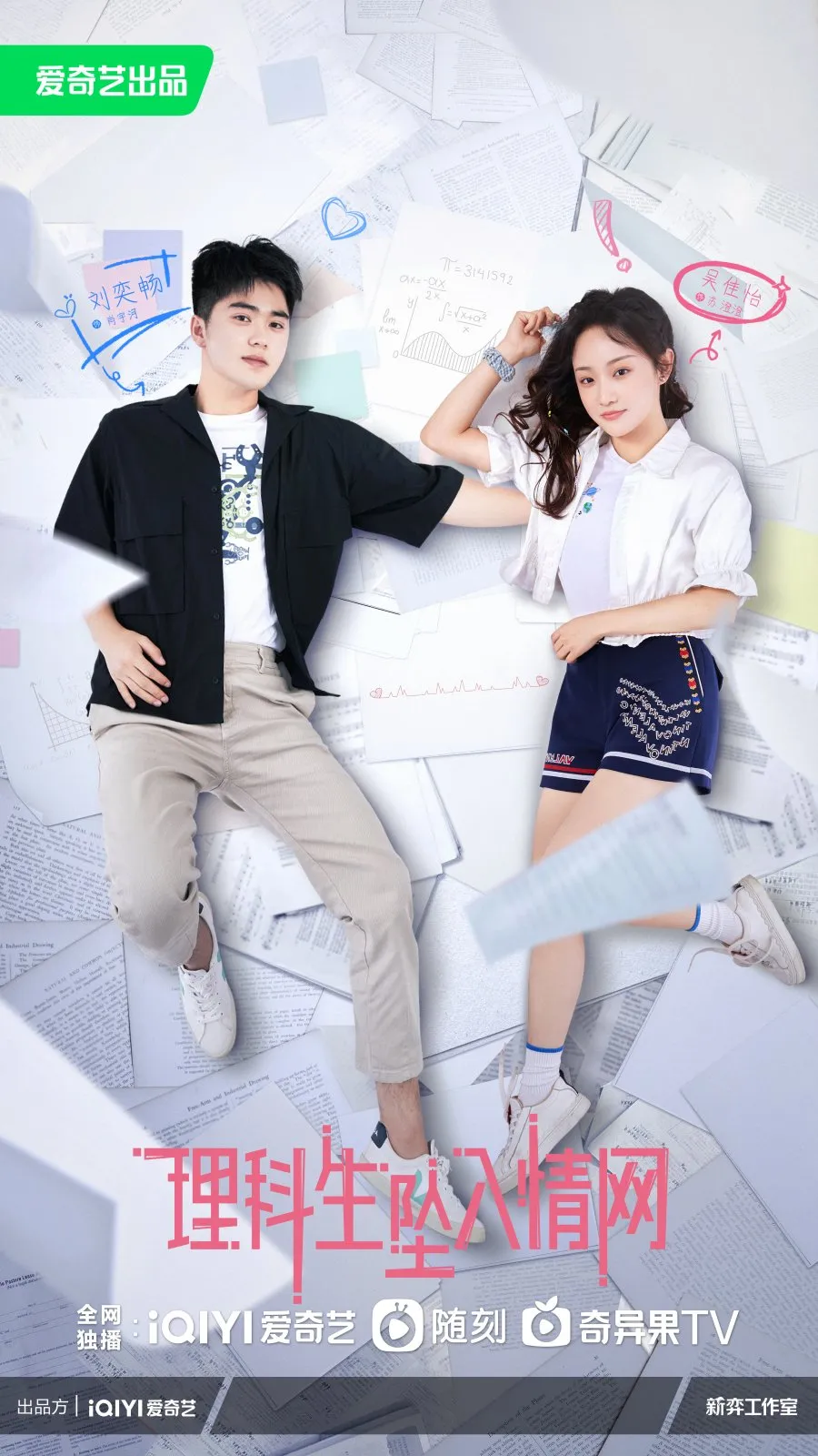 The Science of Falling in Love - copyright: mydramalist