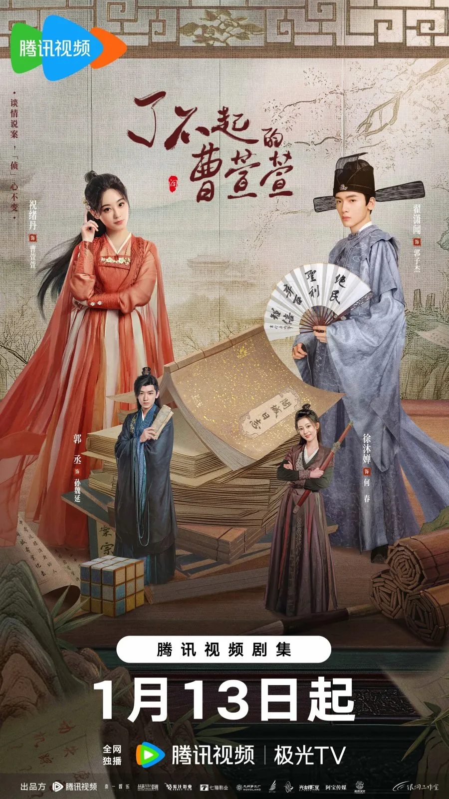 Cao Xuanxuan's Love Journey - copyright: mydramalist