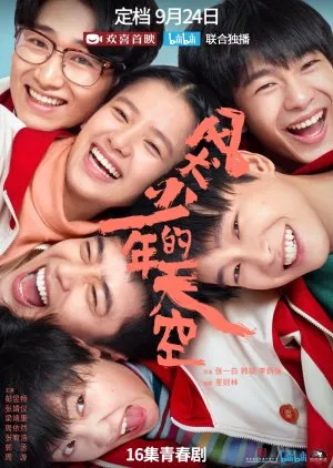 Run for Young - copyright: mydramalist