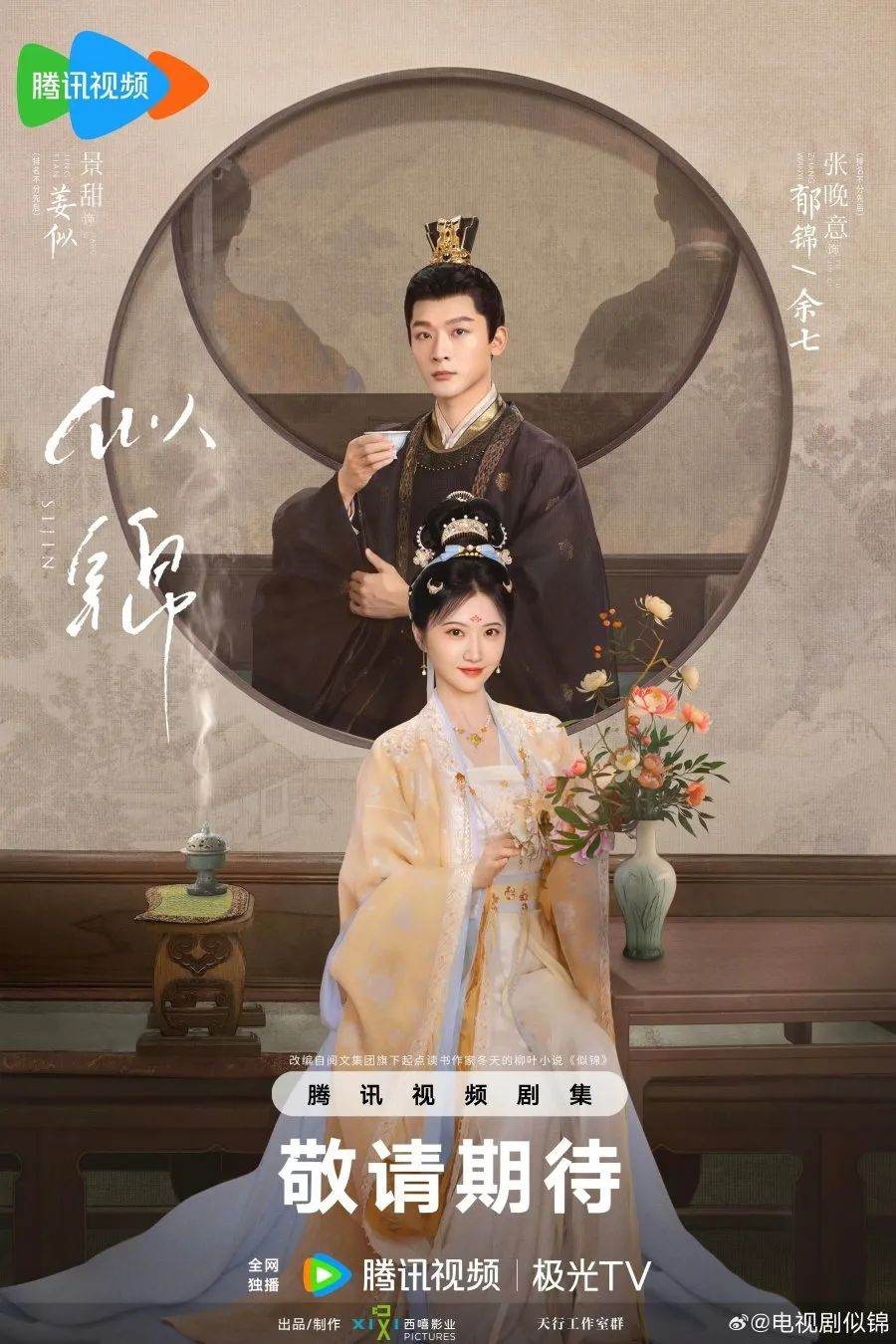 Si Jin - copyright: mydramalist