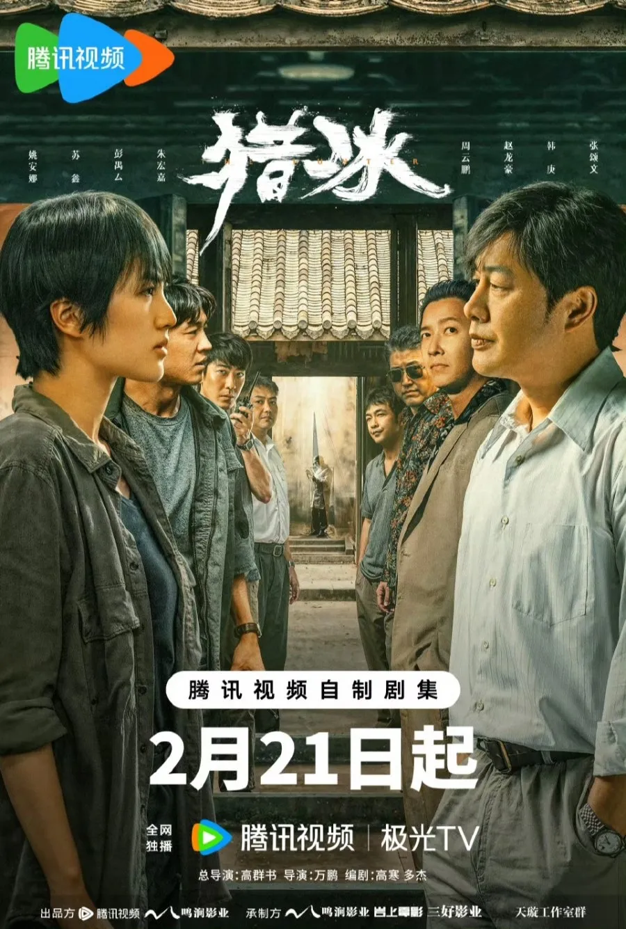 The Hunter - copyright: mydramalist