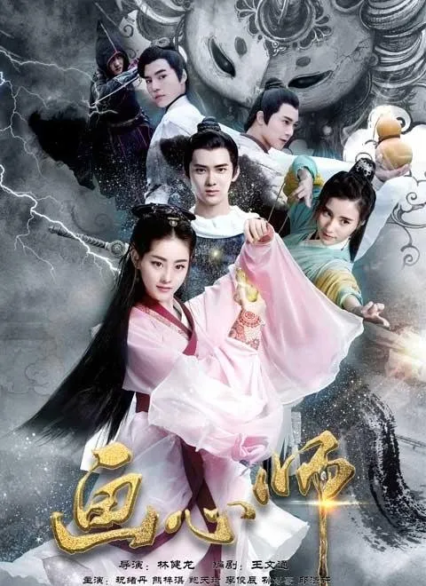 Painting Heart Expert - copyright: mydramalist