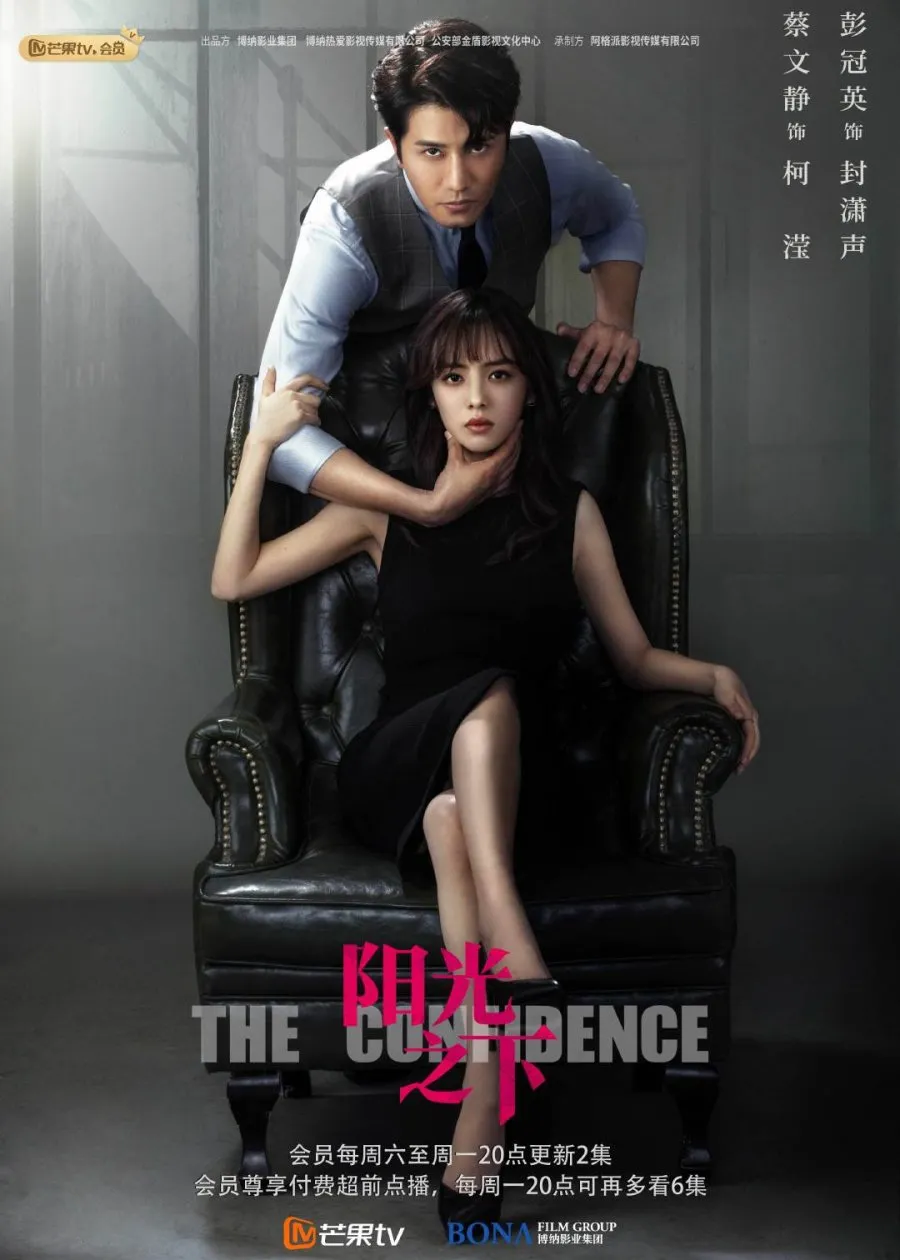 The Confidence - copyright: mydramalist