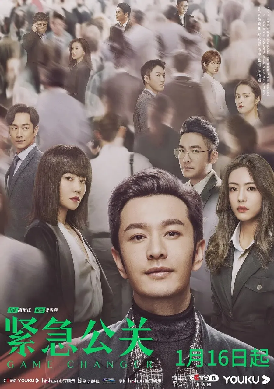 Game Changer - copyright: mydramalist