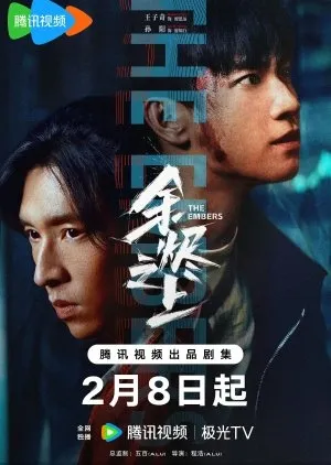 Drama China The Embers - Copyright: MyDramaList