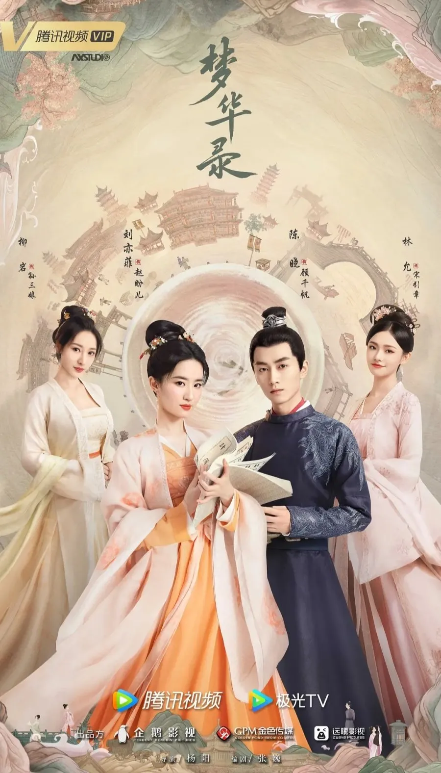 A Dream of Splendor - copyright: mydramalist