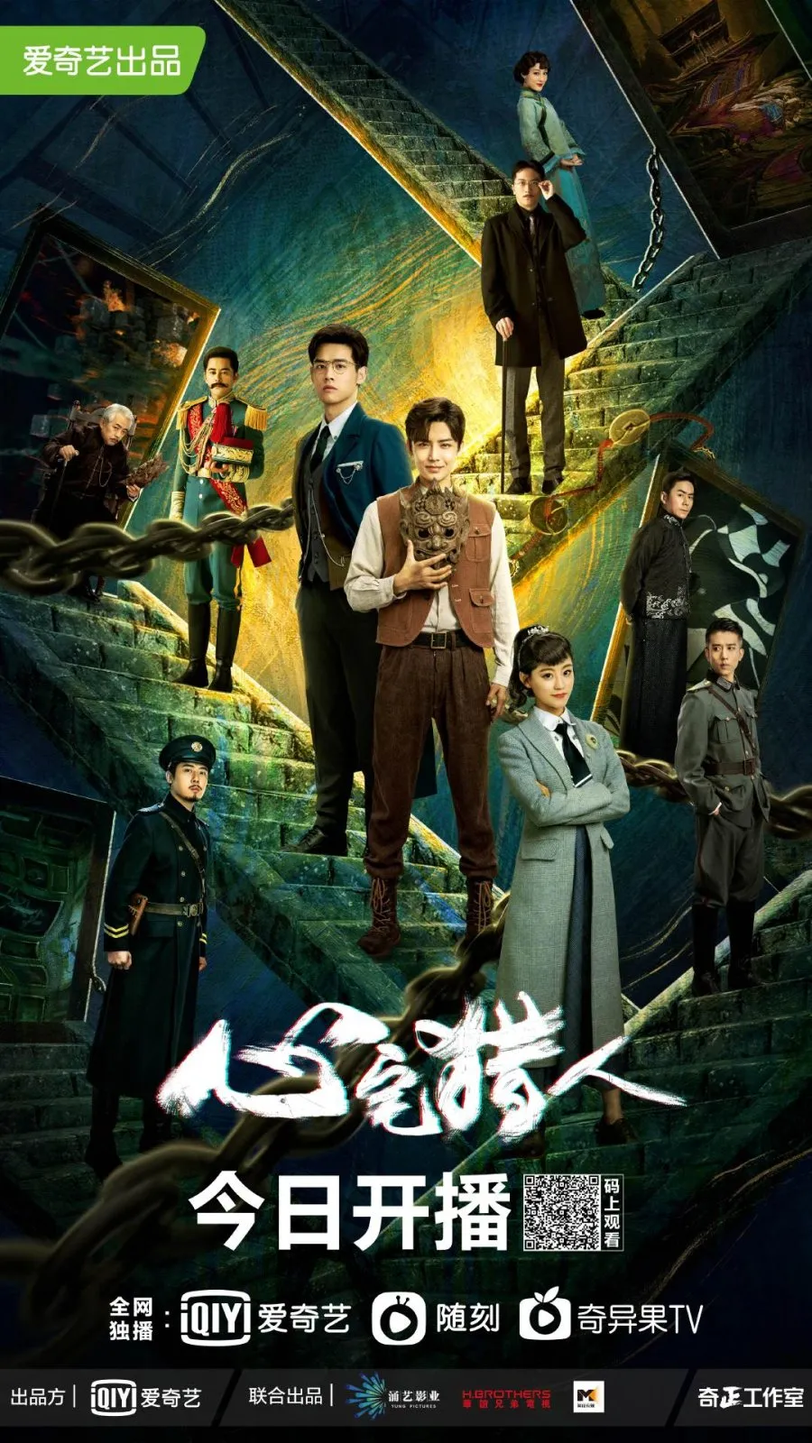 Psych-Hunter - copyright: mydramalist