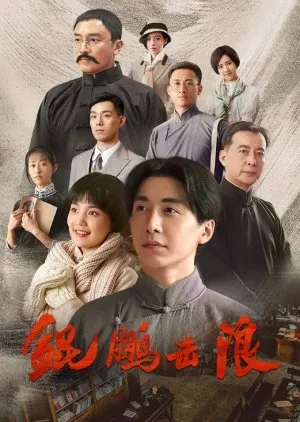 Lightseeker The Story of the Young Mao Zedong - Copyright: MyDramaList