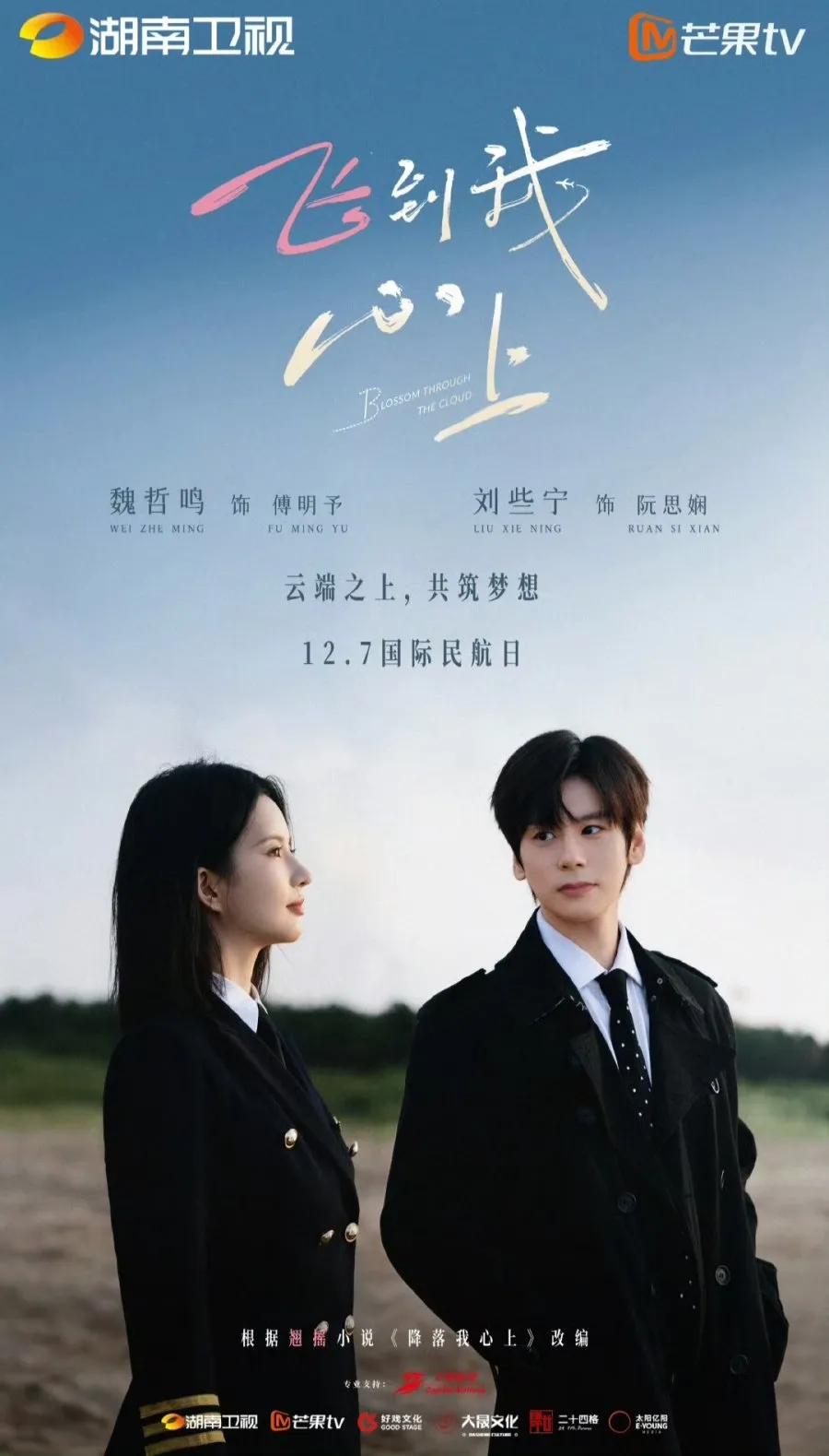 Blossom through the Cloud - Copyright: MyDramaList