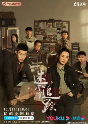 The Burning River - copyright: mydramalist