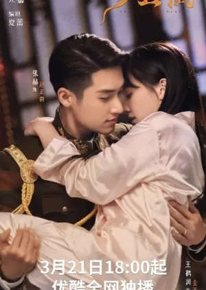 The Last Princess - Copyright: MyDramaList