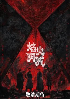  City of Burns  - Copyright: MyDramaList