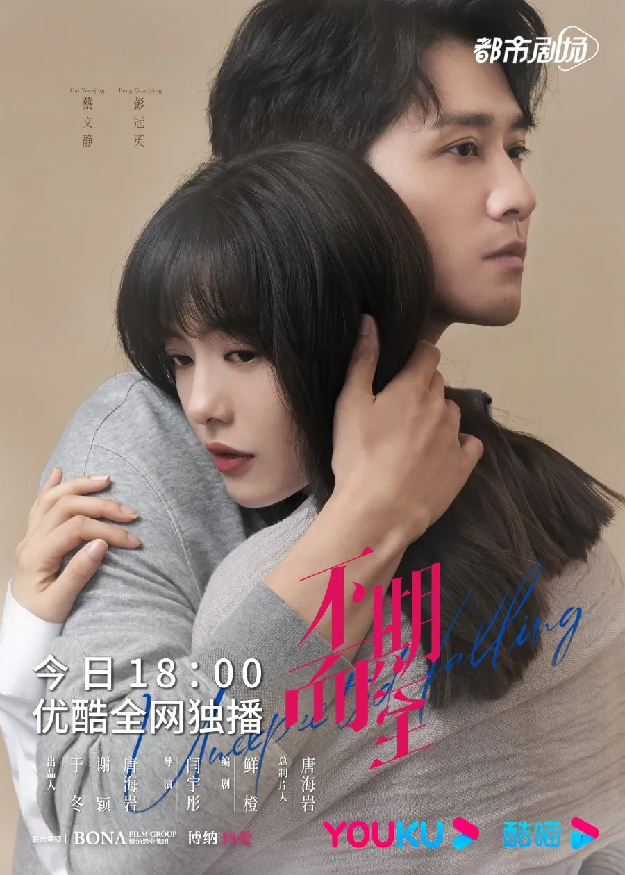 Unexpected Falling - copyright: mydramalist