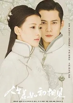 Poster Drama Siege in Fog (Credit: MyDramaList)