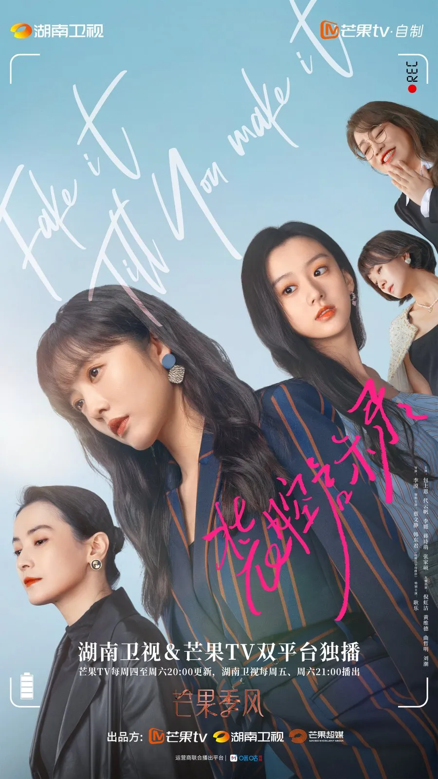 Fake It Till You Make It - copyright: mydramalist