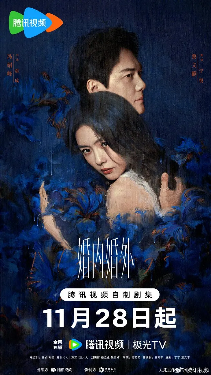 Married - copyright: mydramalist