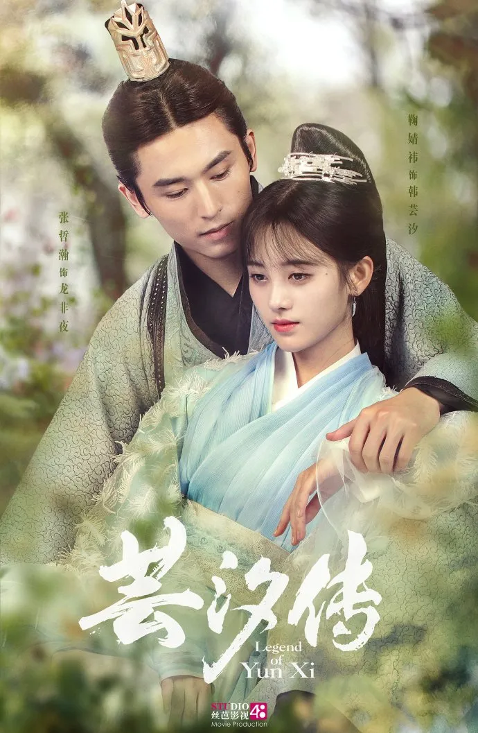 Legend of Yunxi - mydramalist