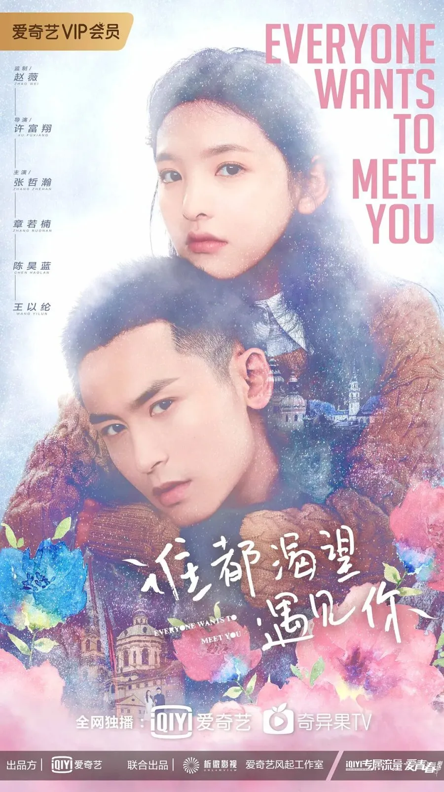 Everyone Wants to Meet You - mydramalist