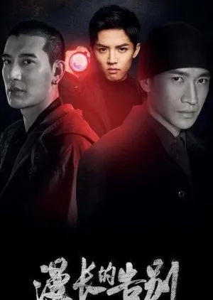 The Remedy  - copyright: mydramalist