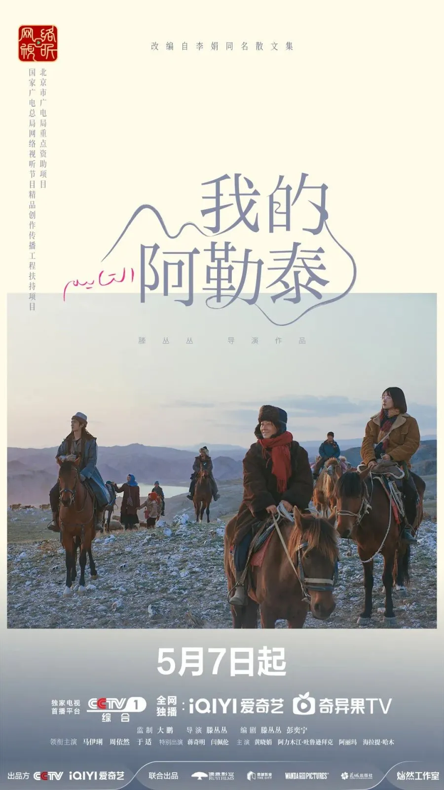 To the Wonder - mydramalist