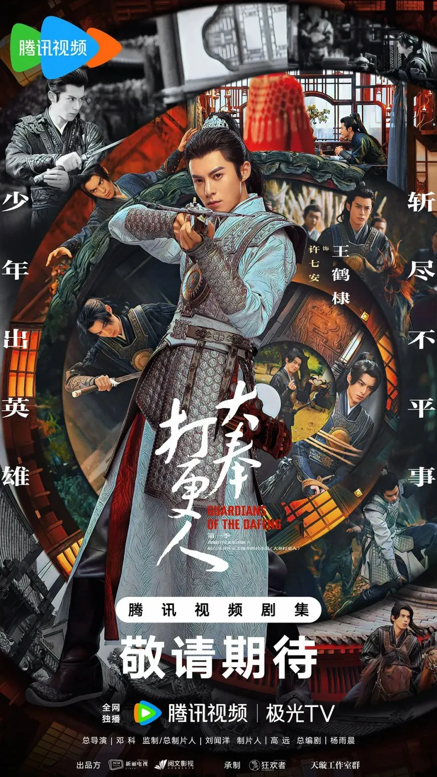 Guardian of the Dafeng - mydramalist