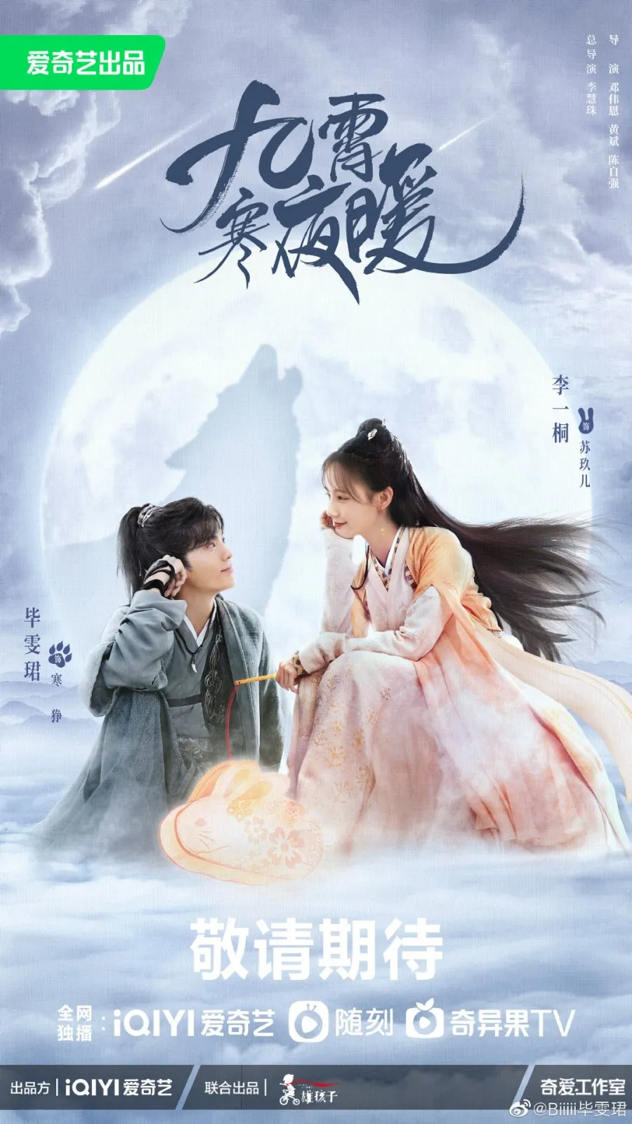 Warm on a Cold Night - mydramalist