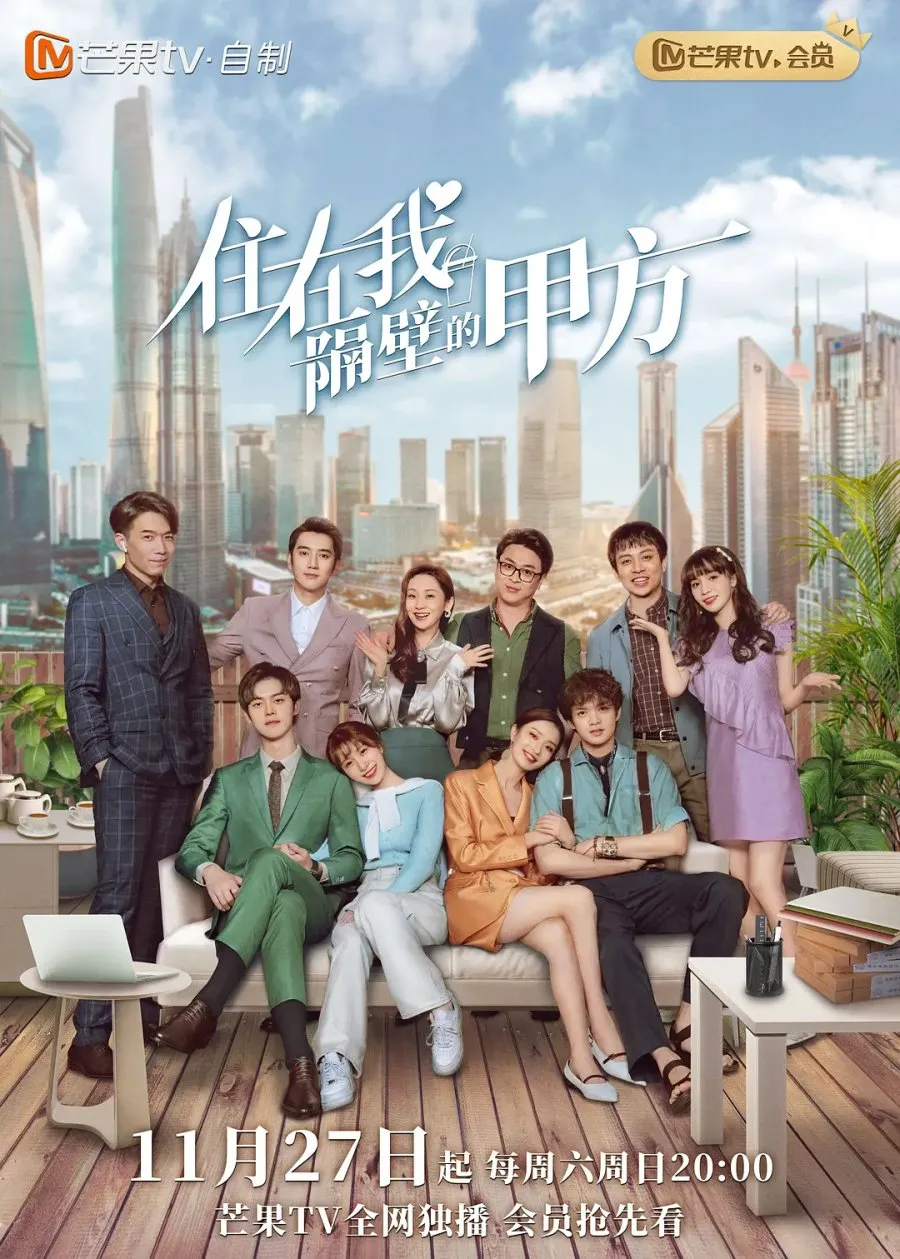 Party A Who Lives Beside Me - mydramalist
