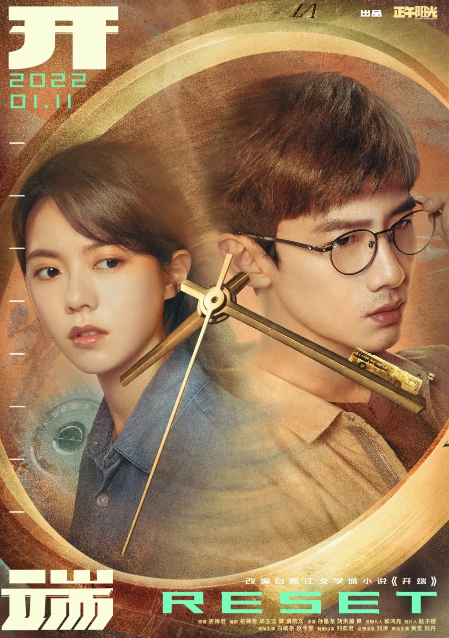 Reset - mydramalist