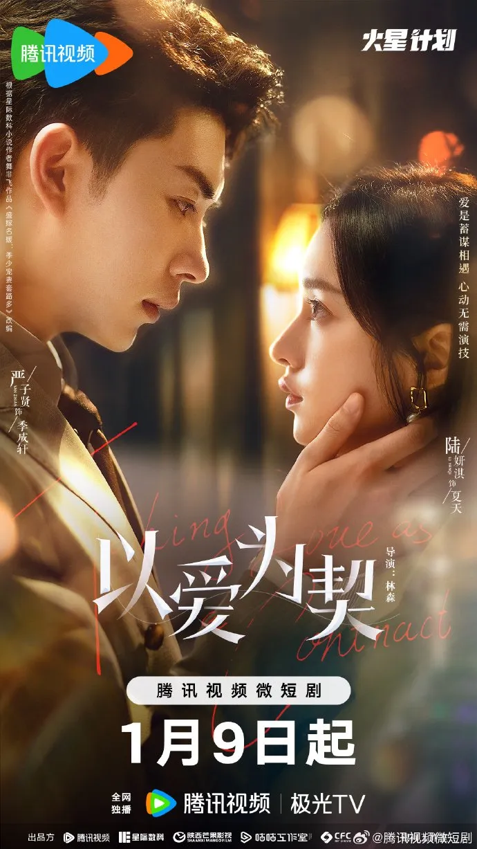Drama Romantis dan Komedi Romantis Versi Vertikal (c) mydramalist.com