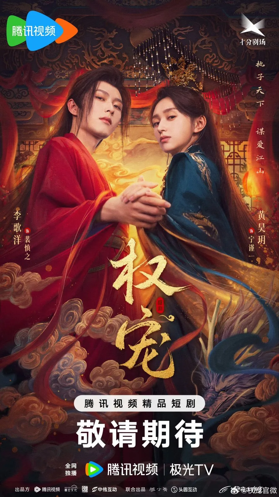 Drama Historis dan Fantasi Versi Vertikal (c) mydramalist.com