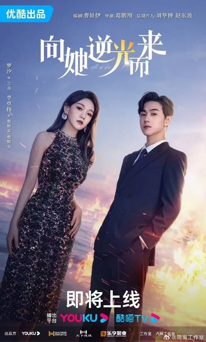 Drama Thriller dan Balas Dendam Versi Vertikal (c) mydramalist.com