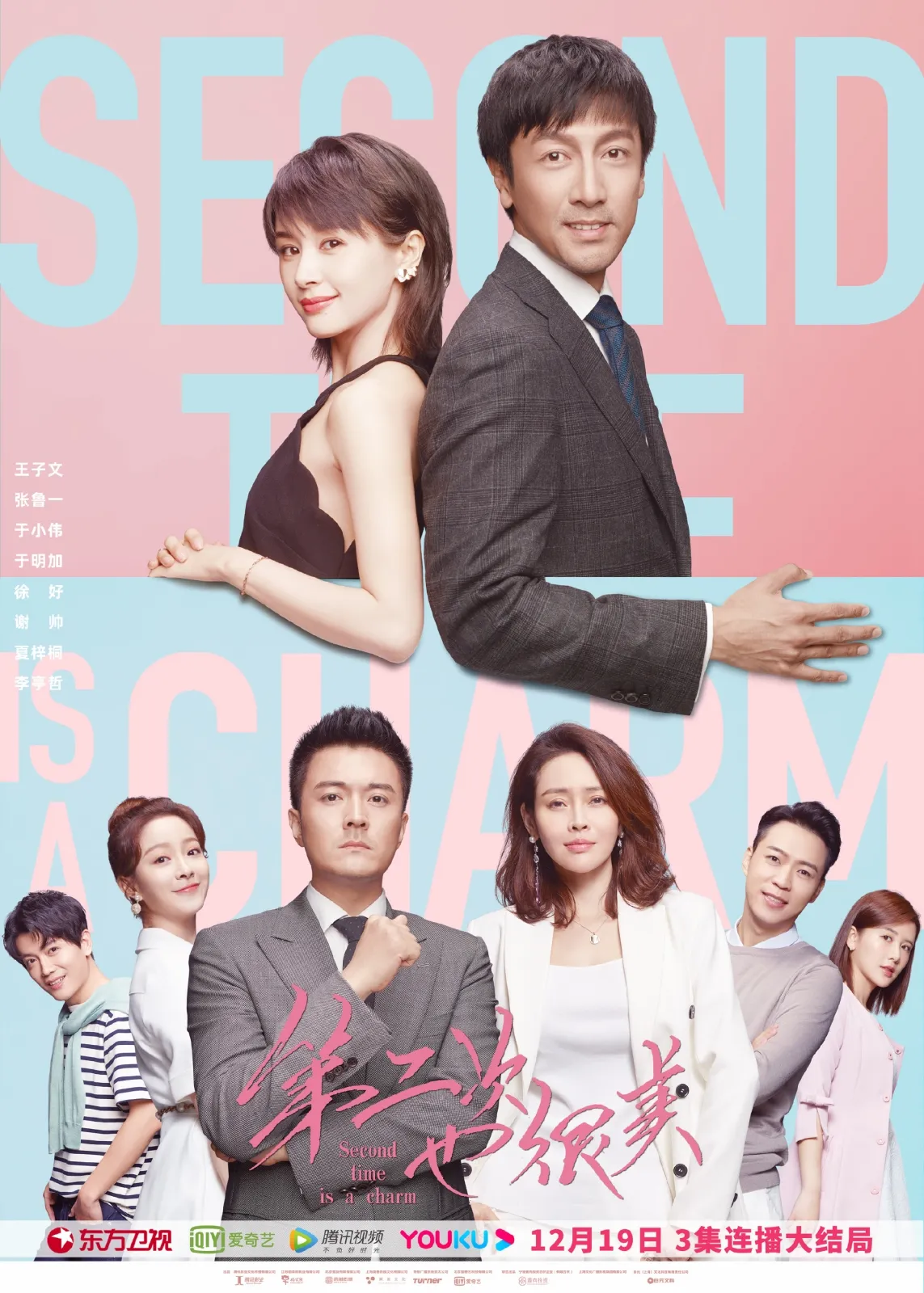 Second Time Is a Charm - copyright: mydramalist