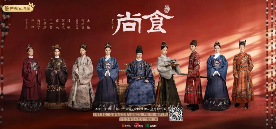 Royal Feast - copyright: mydramalist