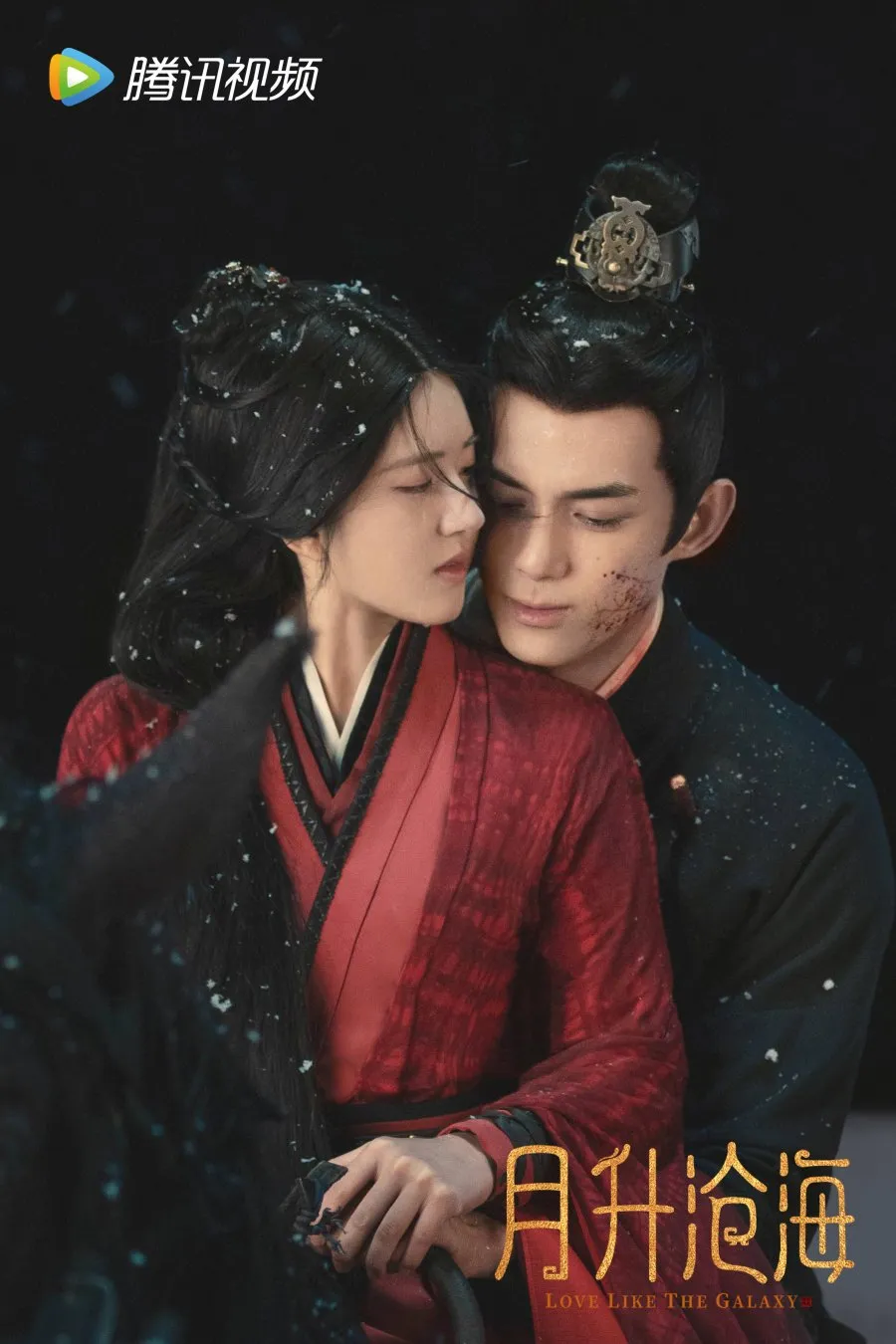 Love Like the Galaxy - copyright: mydramalist