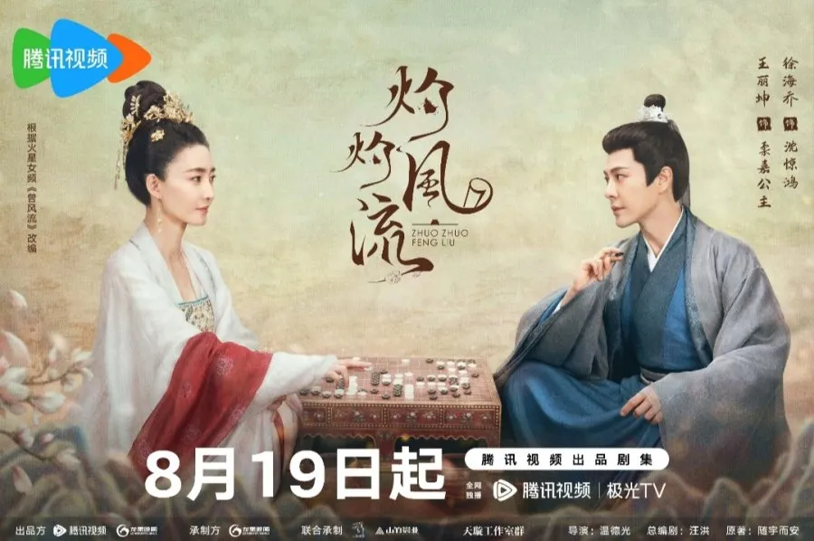 The Legend of Zhuohua - copyright: mydramalist