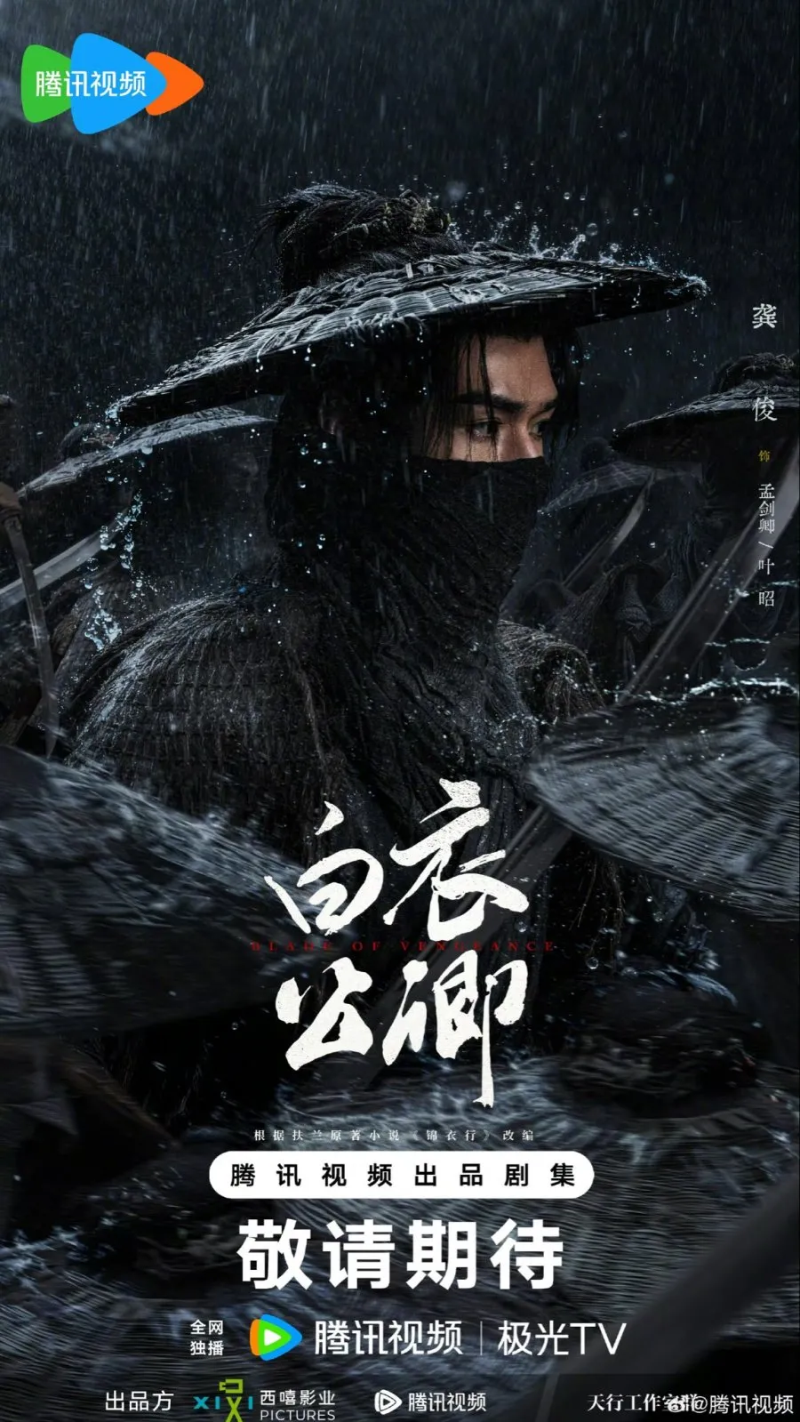 Blade of Vengeance - mydramalist