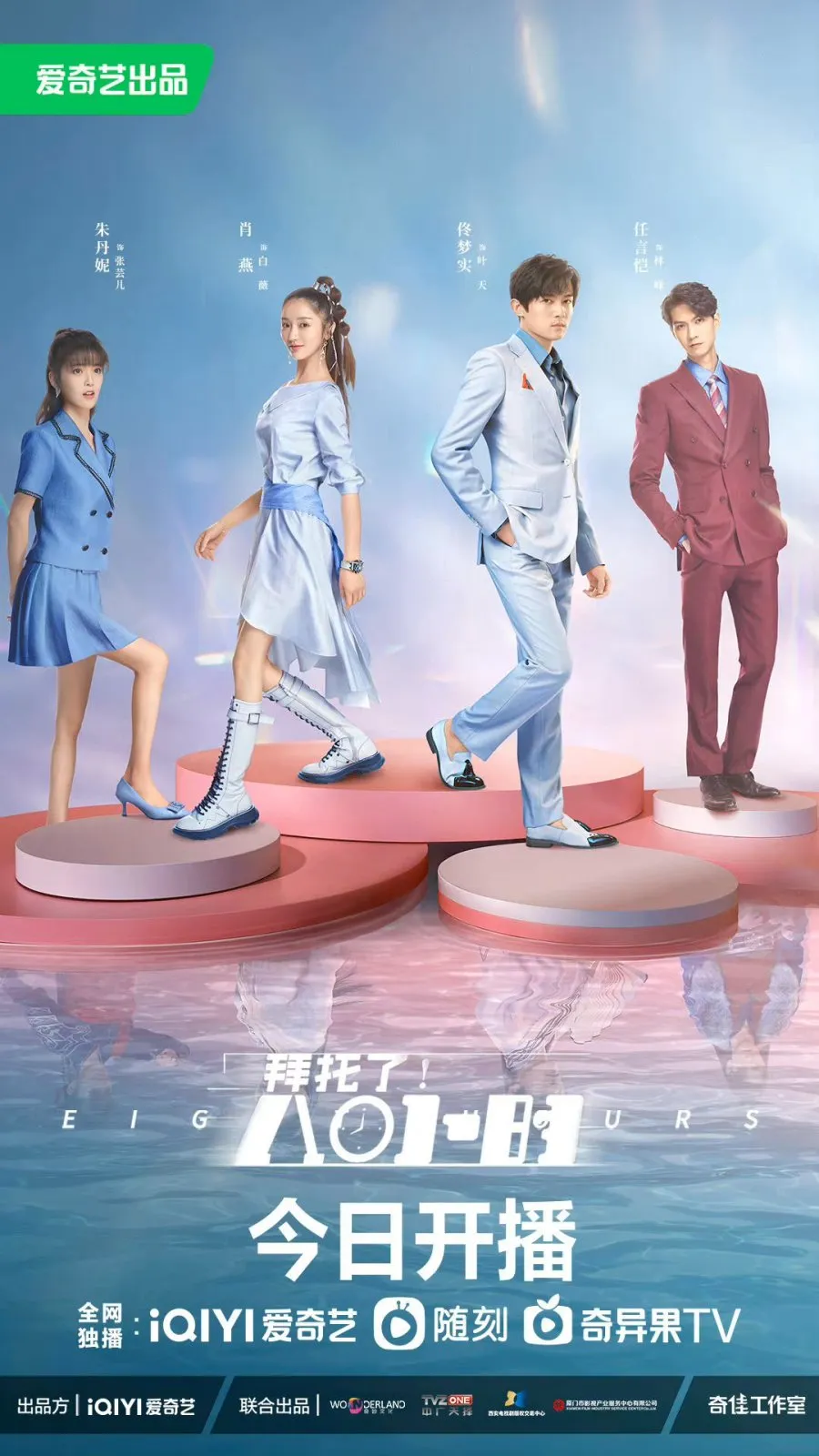 Poster Drama Eight Hours (MyDramaList)