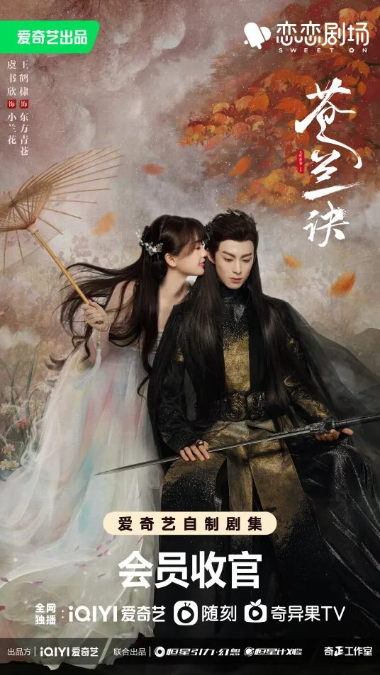 Love Between Fairy and Devil - mydramalist