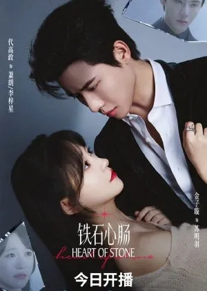 Heart Of Stone - Copywriting: MyDramaList