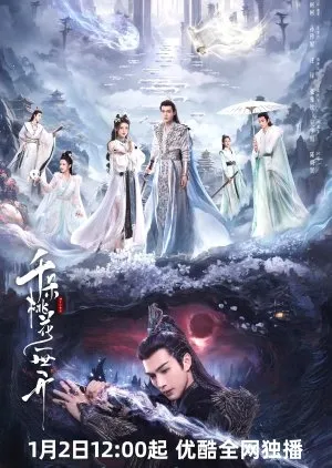 The Blossoming Love - Copywriting: MyDramaList